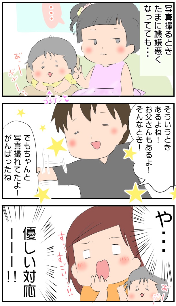 褒める 育児