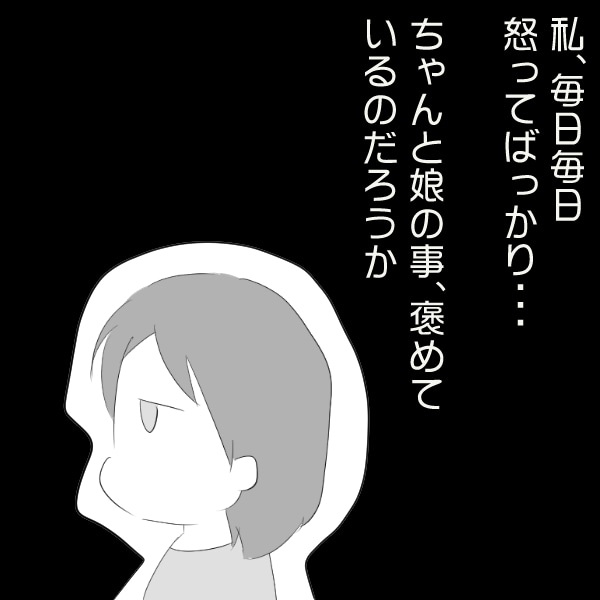 褒める 育児