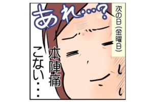 【漫画】出産レポ①予定日超過…「産まれる気配なし」ついに入院したけど…？