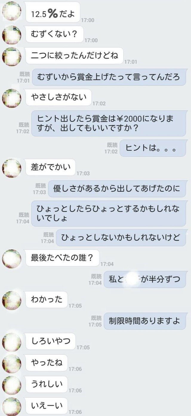 chiru.0403さんの夫婦のおもしろラインやりとり