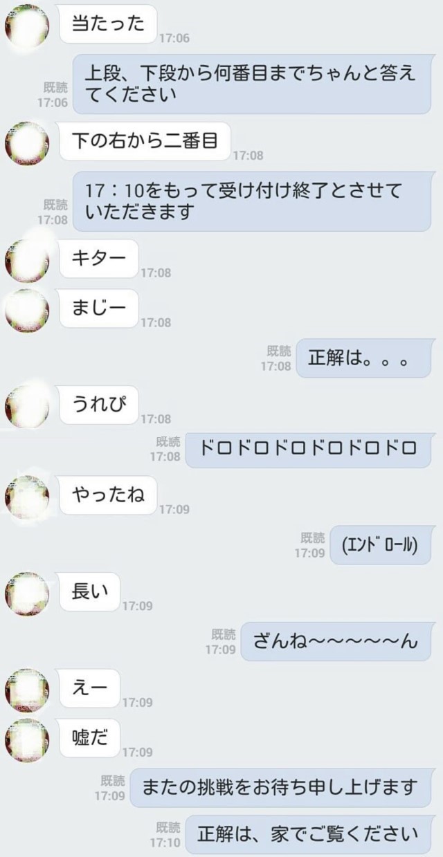 chiru.0403さんの夫婦のおもしろラインやりとり