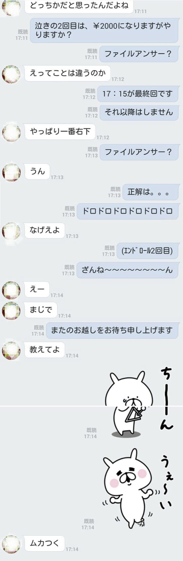 chiru.0403さんの夫婦のおもしろラインやりとり