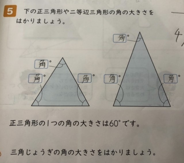 mocomocorstさんの子どもの珍回答