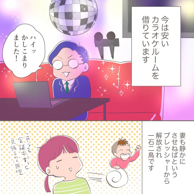 育児ピンチマニュアル2話