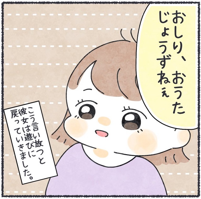 かわいいと思えない