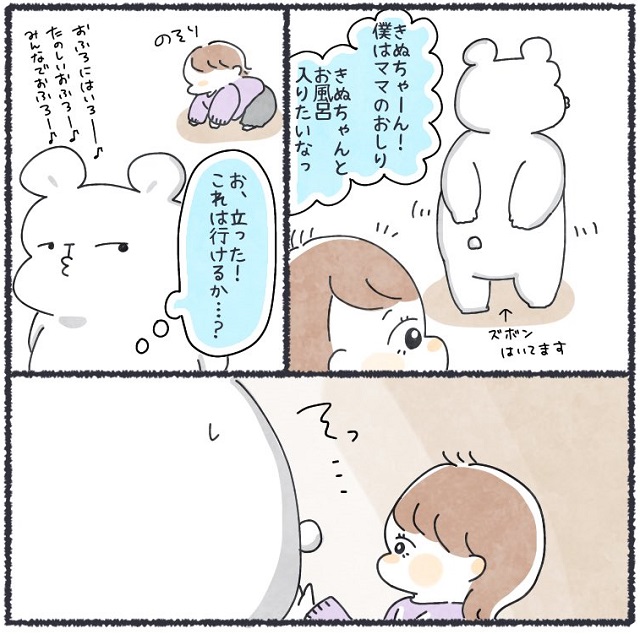 子どものお風呂