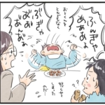 1 歳 9 ヶ月 癇癪