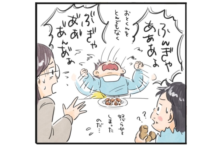 1 歳 9 ヶ月 癇癪