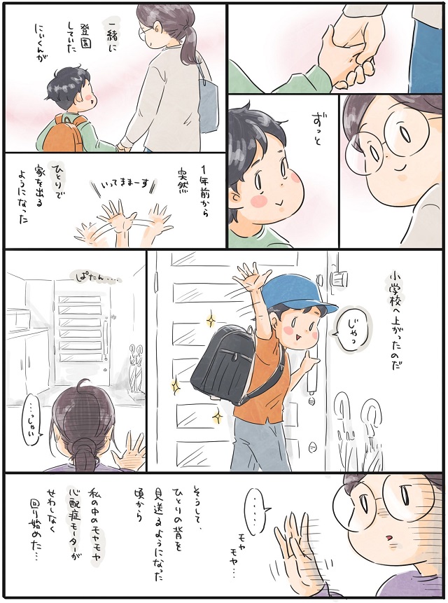 小学生のGPS