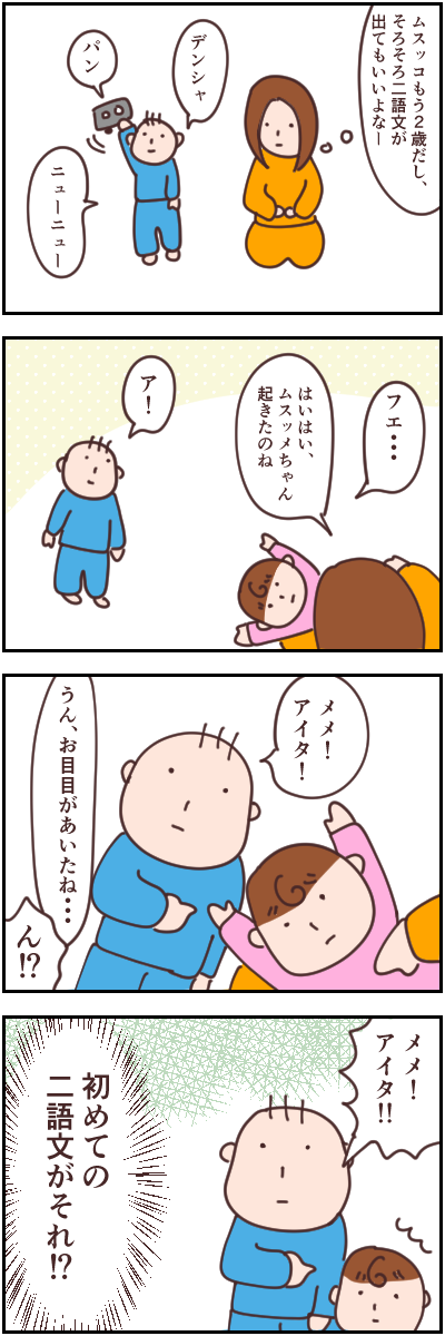 赤ちゃん 返り しない 子