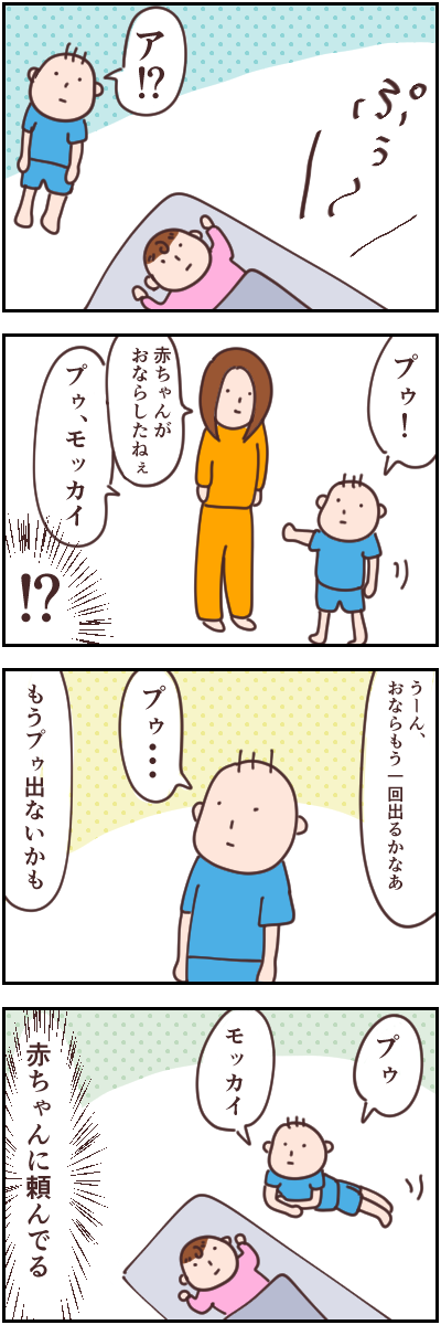 赤ちゃん 返り しない 子