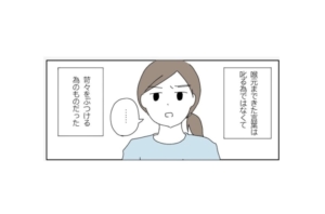 漫画「プチッ…」育児中、何かがキレる音がした。そんなとき…どうする？