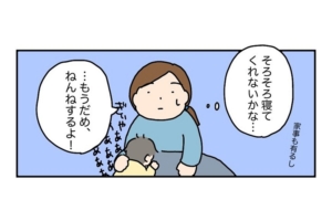 漫画｜娘の衝撃発言にママびっくり「眠いけど寝れないよぉ」とゴネた翌日に…