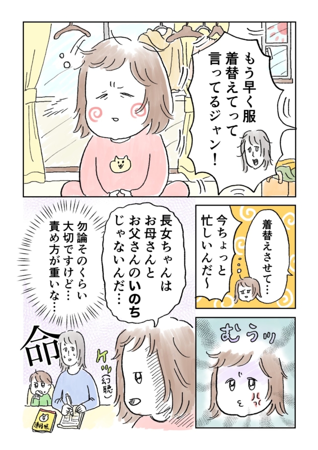 屁理屈 ばかり 言う 子供