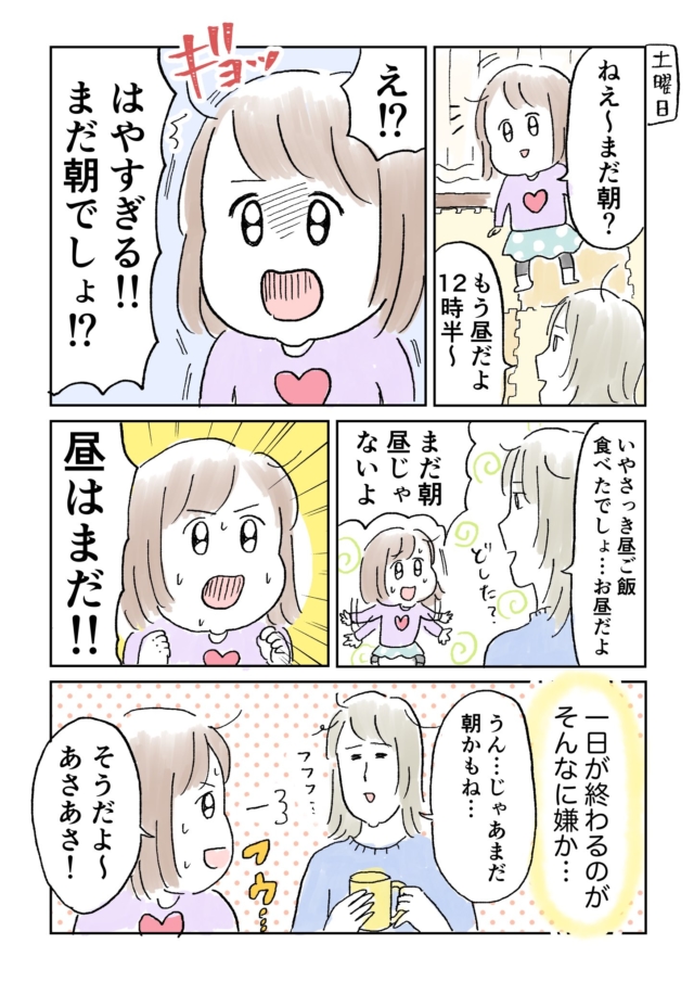 圧がすごい