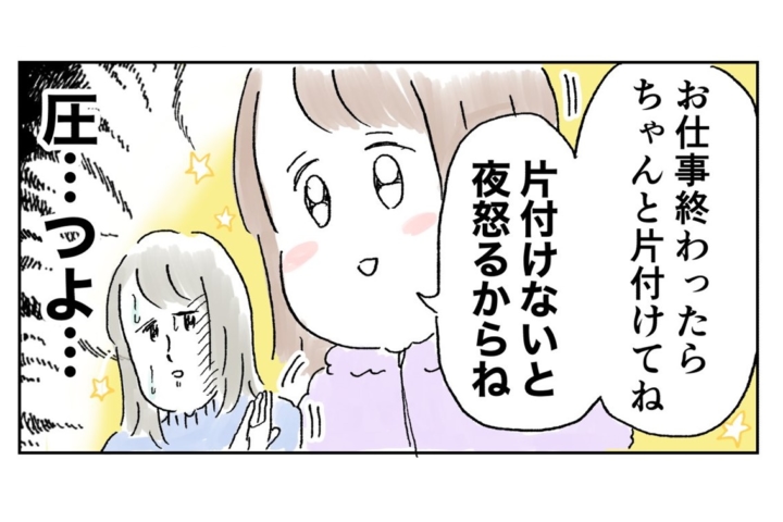 圧がすごい