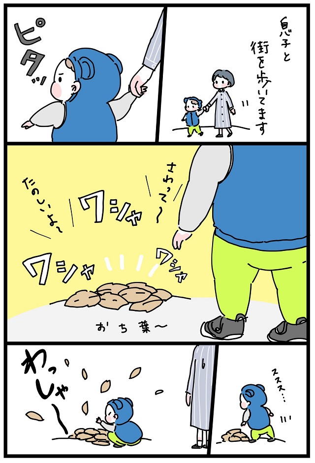 子ども目線