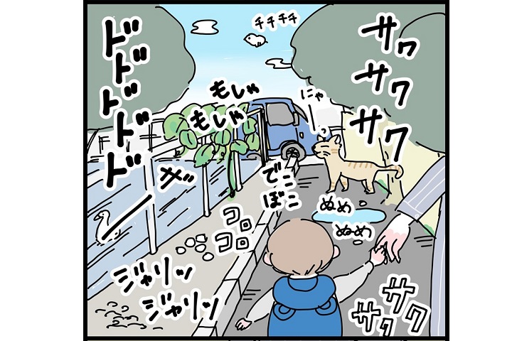 漫画｜息子を街歩きをして気づいたこと「この子にとって、この道は…」