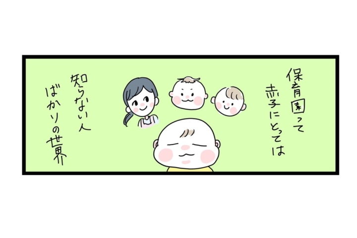 漫画「そんな小さな体で…本当にすごいな」保育園帰りの我が子の寝顔を見ながら思うこと