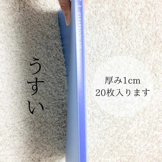 sayu2880さんの賞状収納クリアファイル