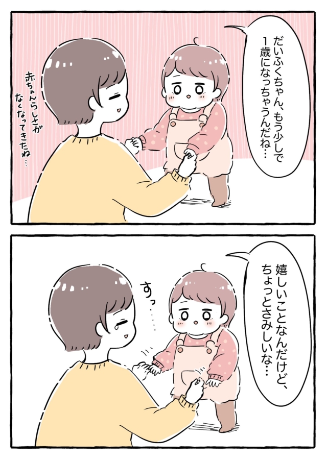 1 歳児 できること