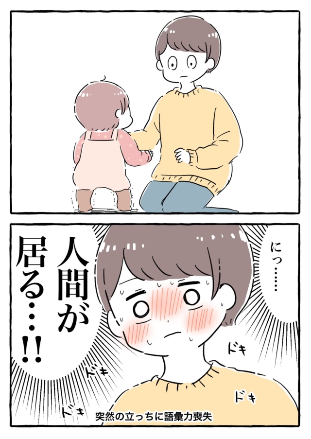 1 歳児 できること