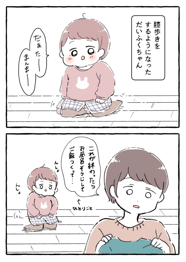 1 歳児 できること