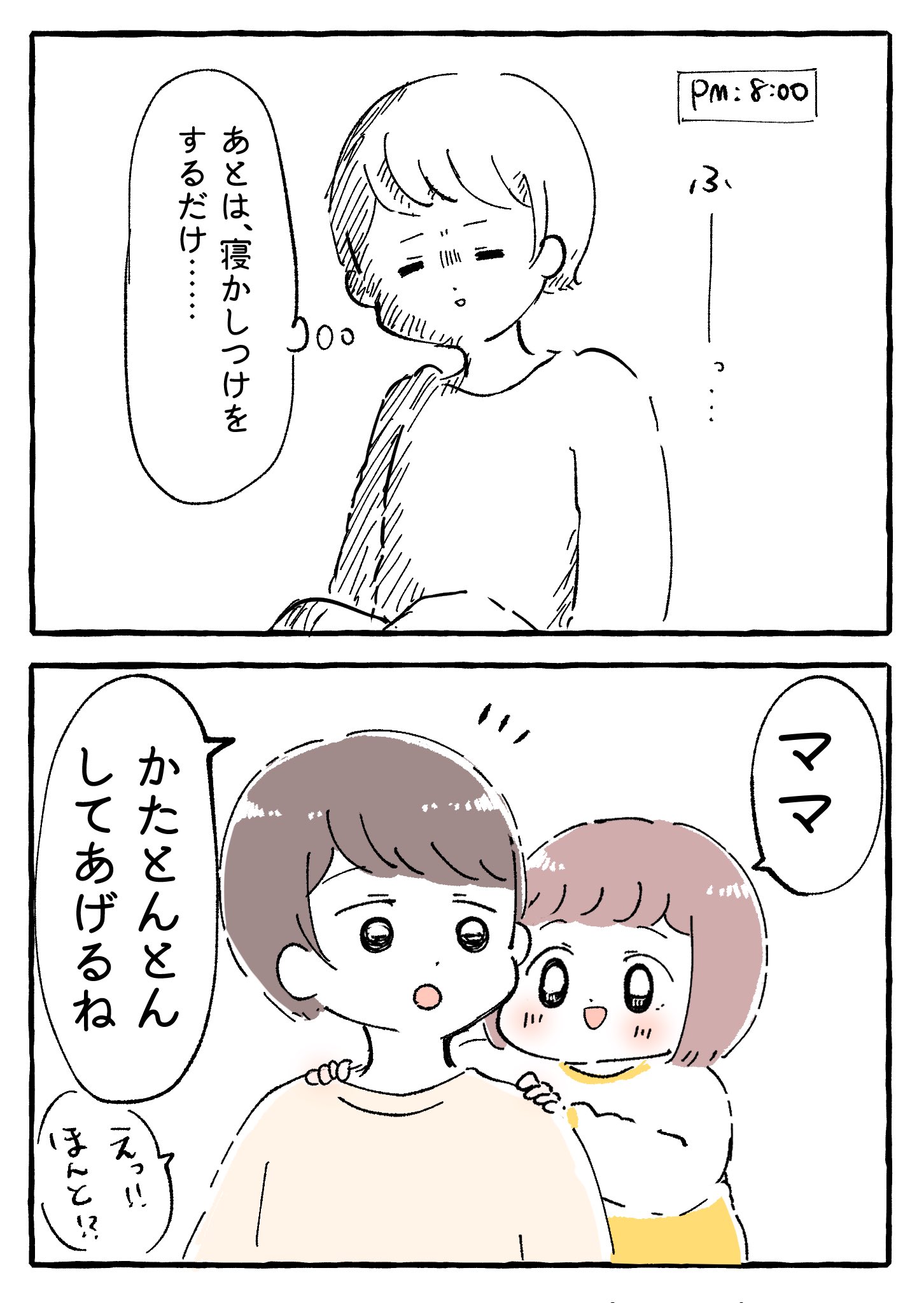 子供　尊い