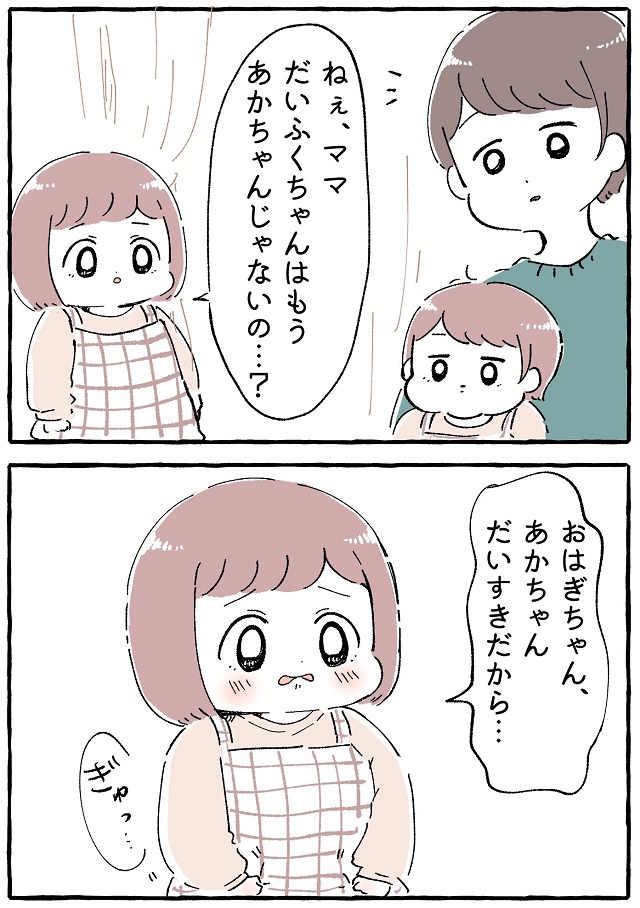 0歳最後の日