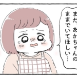 漫画｜次女の0歳最後の日に…グスン！「長女とママが涙した話」