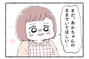 漫画｜次女の0歳最後の日に…グスン！「長女とママが涙した話」