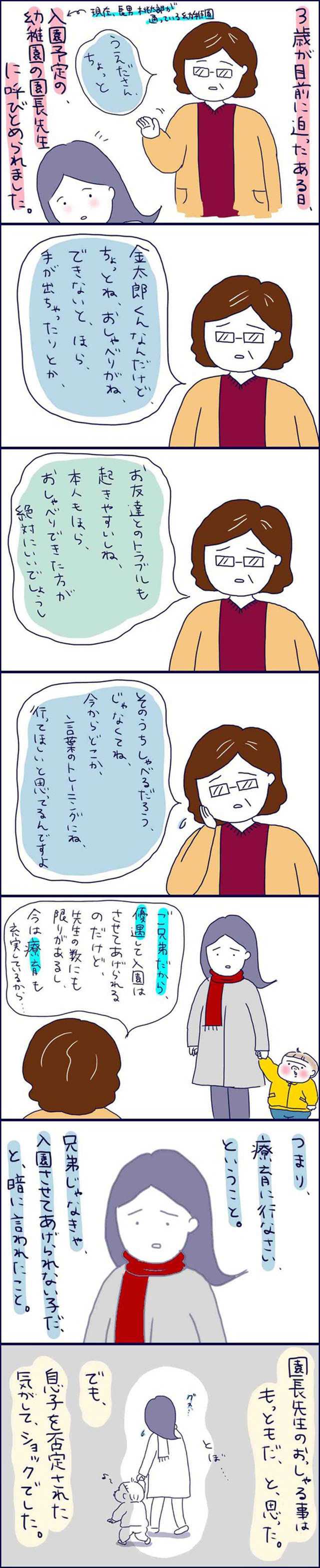 3 歳 で しゃべら ない