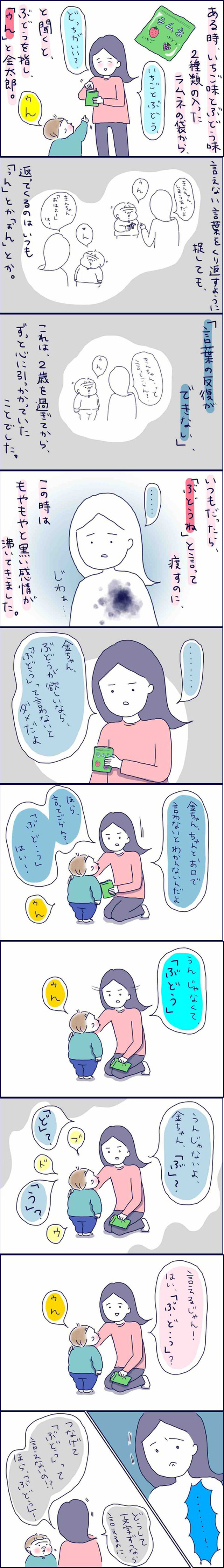 3 歳 で しゃべら ない