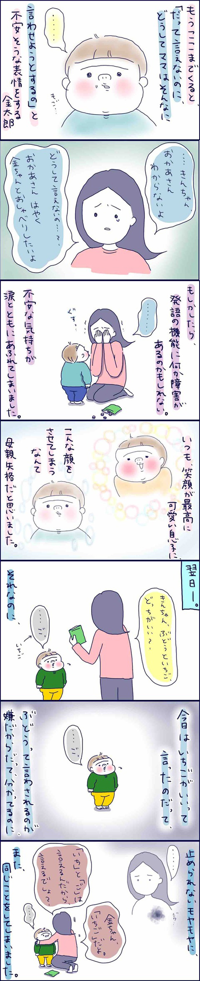 3 歳 で しゃべら ない