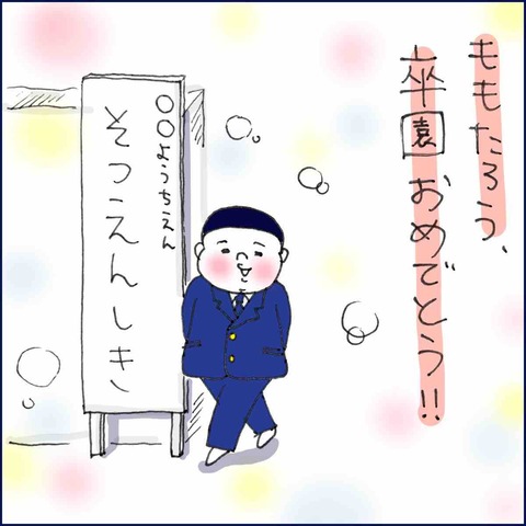 3語文が喋れるようになった