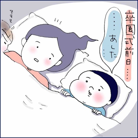 長男の卒園