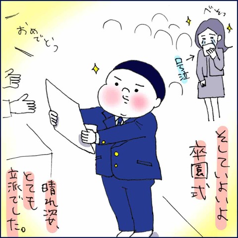 長男の卒園