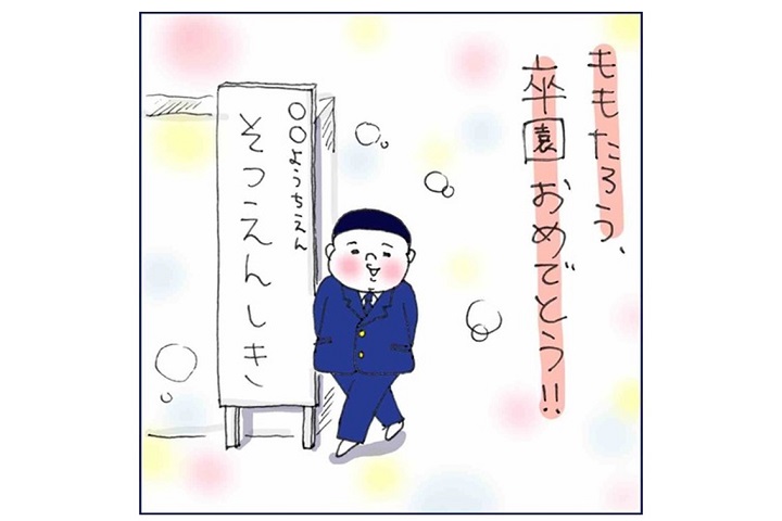 漫画「ねぇ、卒園ってどんな気分？」ママの素朴な疑問に”意外な返答”