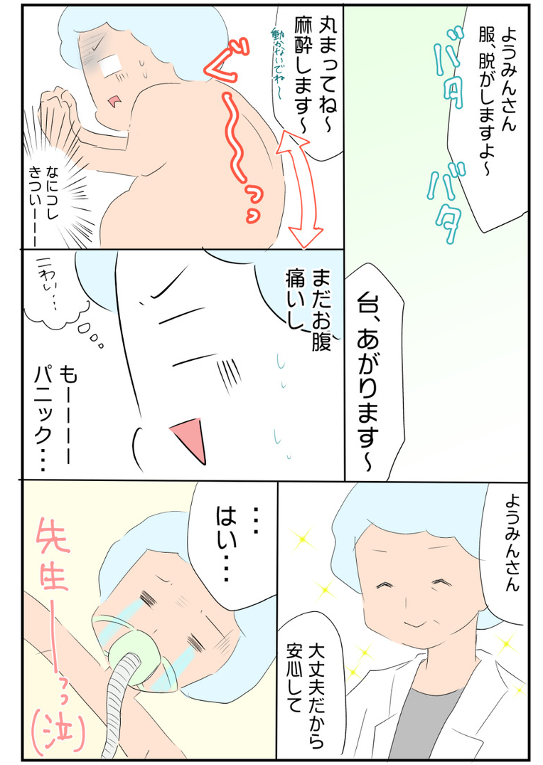 出産レポ②