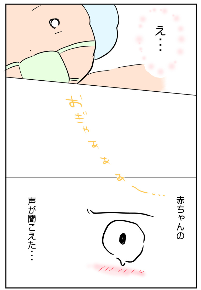 出産レポ②