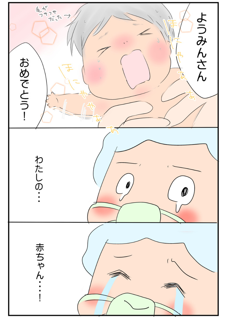 出産レポ②