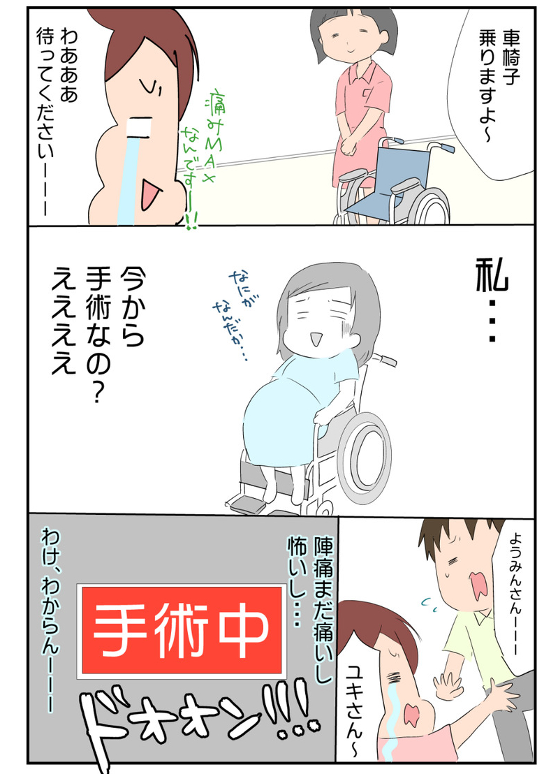 出産レポ②