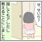 育児中生理