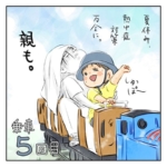 夏休み疲れ