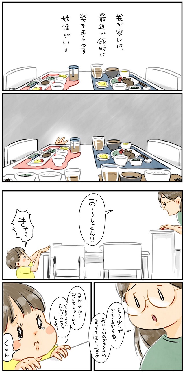 子供いたずら