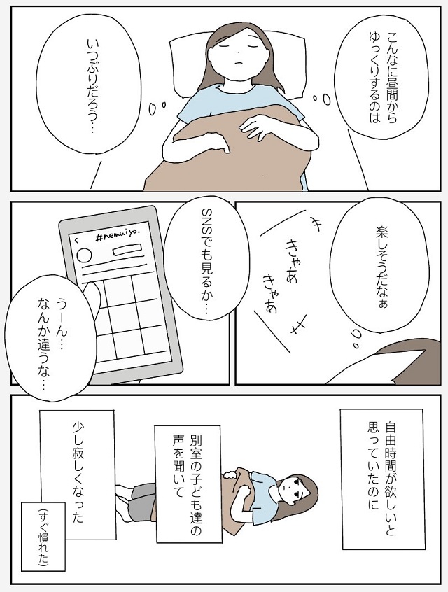 夫老け込む