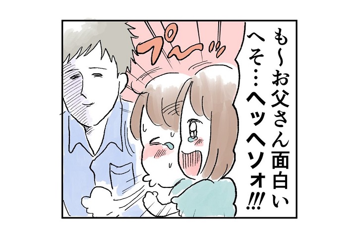 漫画｜もう許して…！娘のツッコミに母タジタジ「うかつなこと…言えないな…」