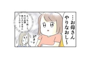 漫画｜うちのお姉ちゃんは最強！弟たちは「呆然と立ち尽くす…」