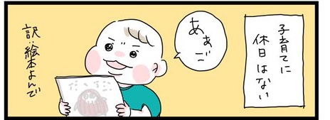 子ども目線