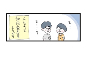 漫画「…え？」息子の”知らない顔”が発覚した瞬間。パパは少し寂しいよ！